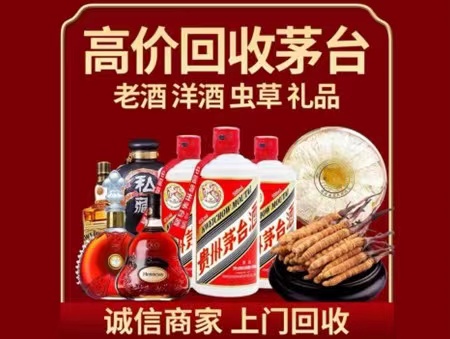 黎川年份茅台酒回收